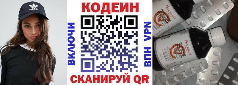 цена   hydra ссылки  Кодеиновый сироп Lean Purple Drank  Гаврилов-Ям 